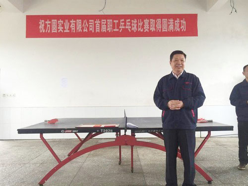 萍鄉方圓實業公司舉辦職工乒乓球比賽